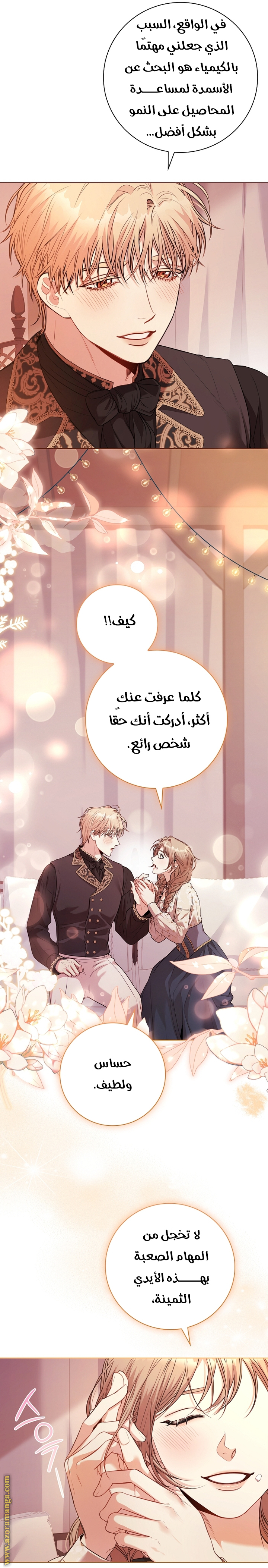 Read I became the Secretary of the tyrant AR Manga Online