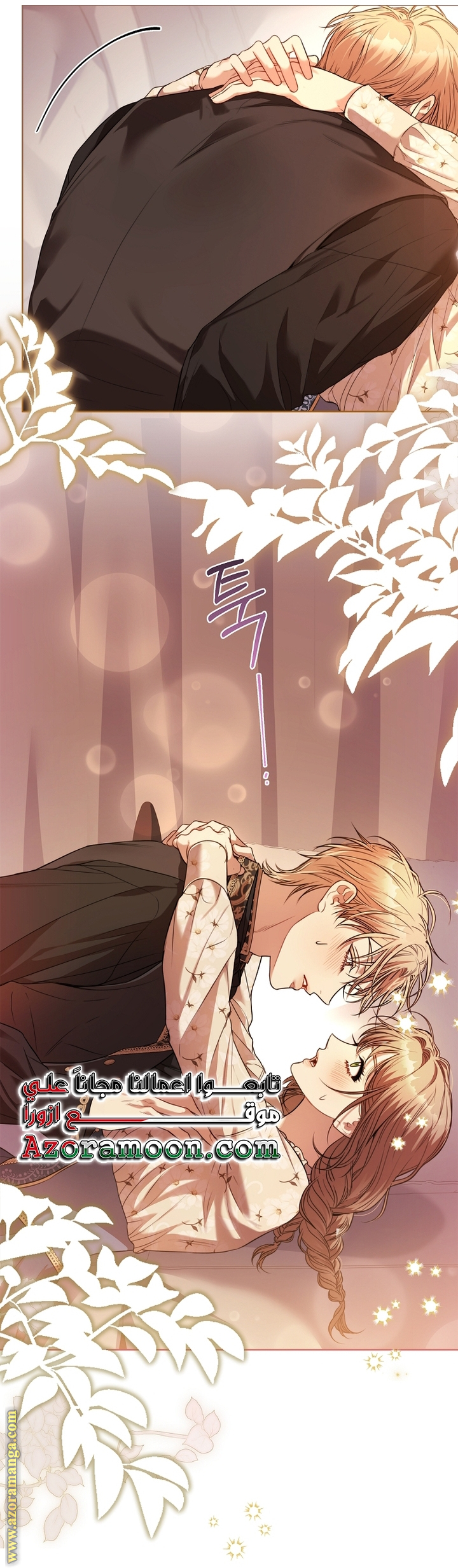 Read I became the Secretary of the tyrant AR Manga Online