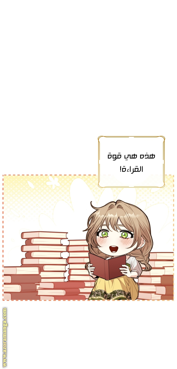 Read I became the Secretary of the tyrant AR Manga Online