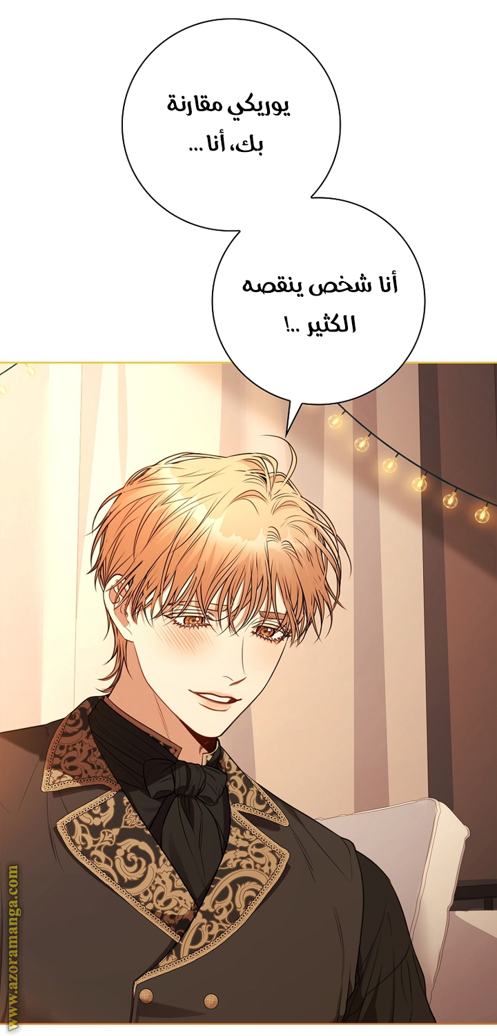 Read I became the Secretary of the tyrant AR Manga Online