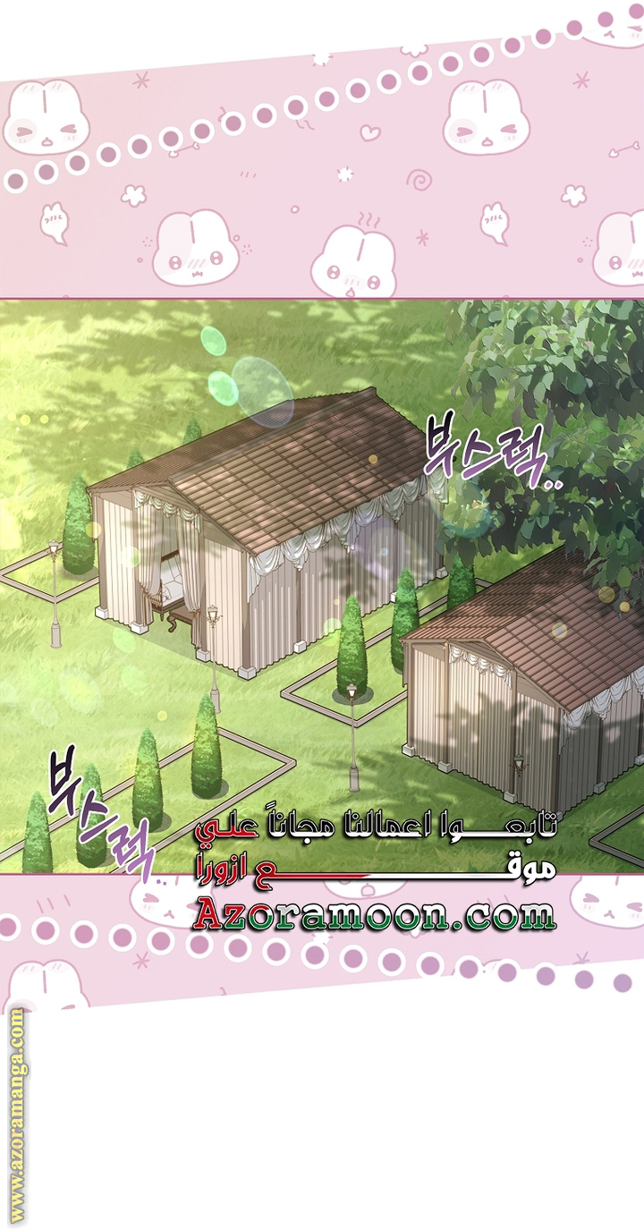 Read I became the Secretary of the tyrant AR Manga Online