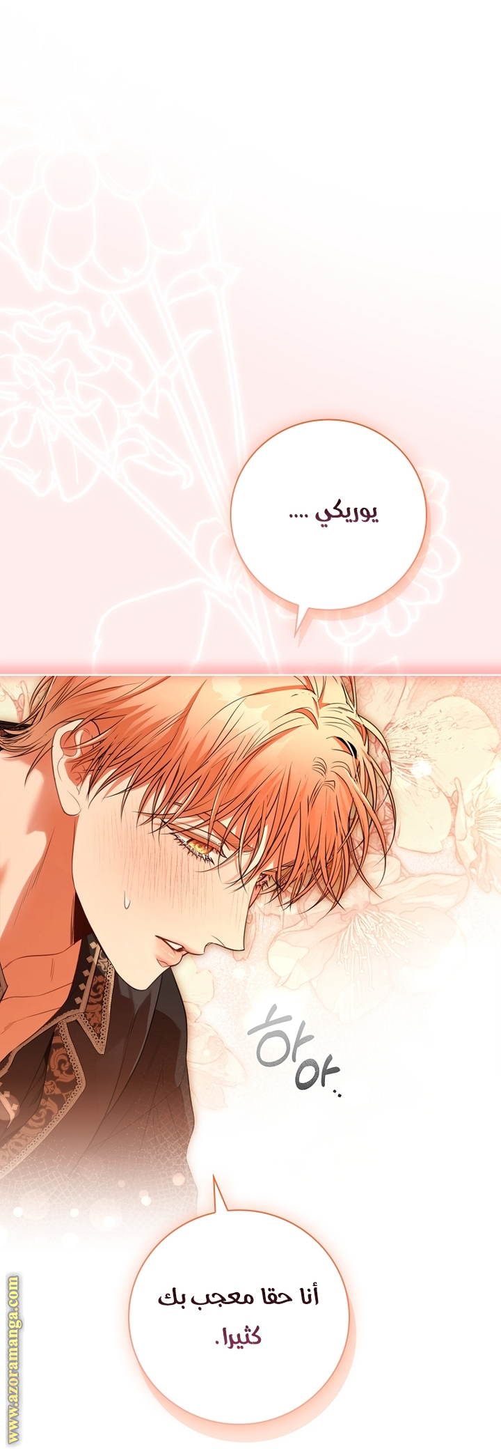 Read I became the Secretary of the tyrant AR Manga Online