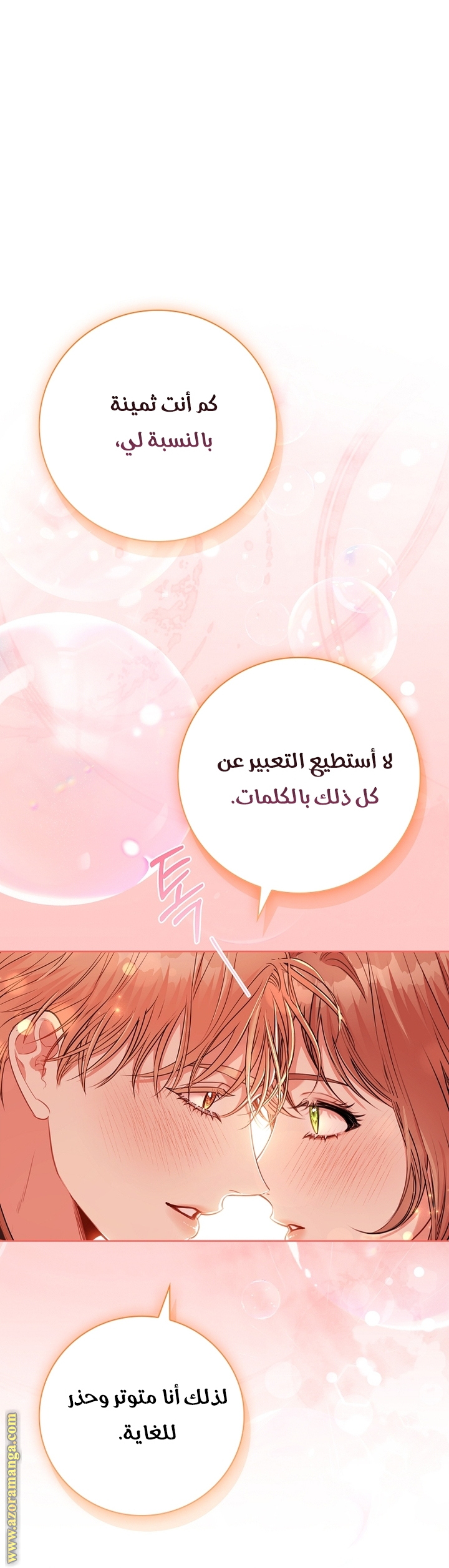 Read I became the Secretary of the tyrant AR Manga Online