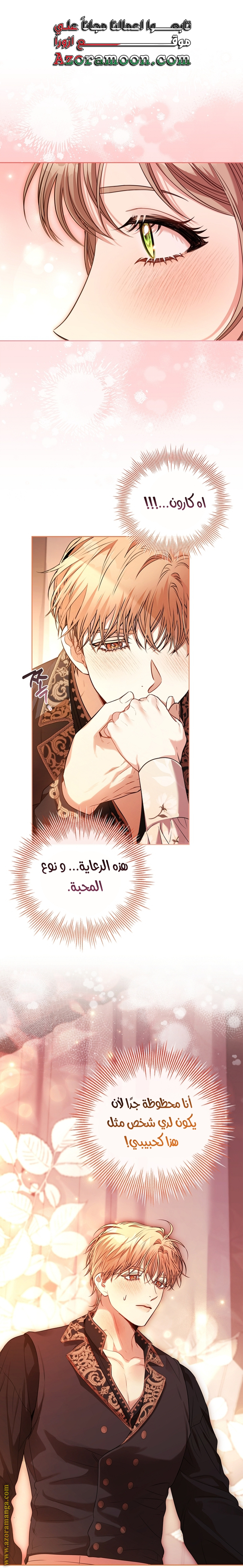 Read I became the Secretary of the tyrant AR Manga Online