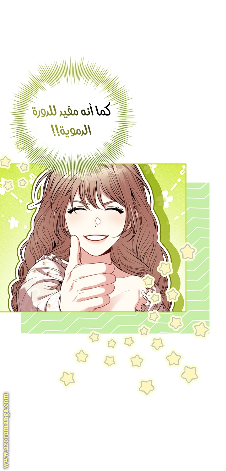 Read I became the Secretary of the tyrant AR Manga Online