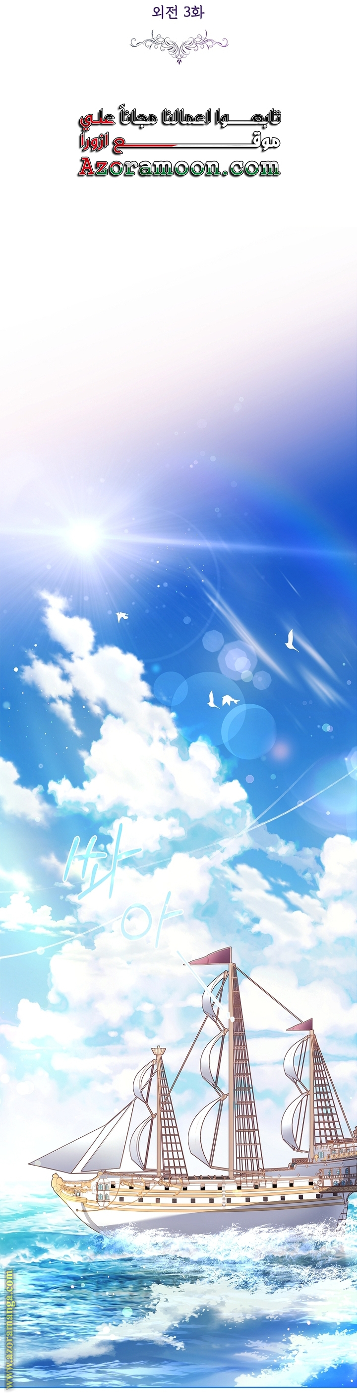 Read I became the Secretary of the tyrant AR Manga Online