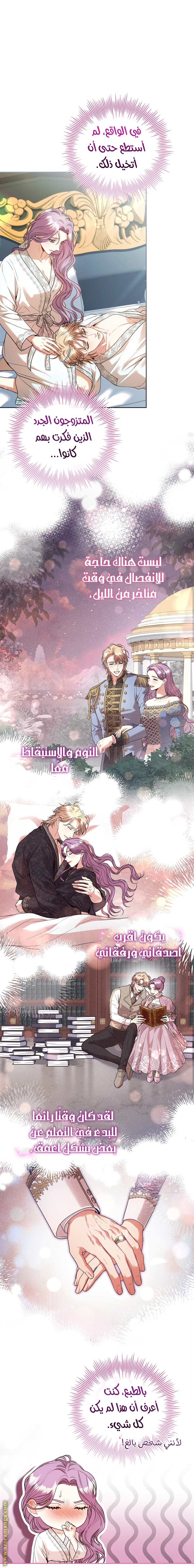 Read I became the Secretary of the tyrant AR Manga Online