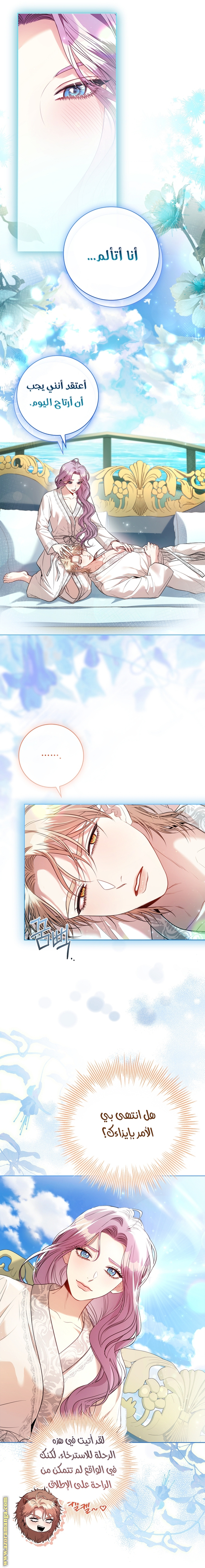 Read I became the Secretary of the tyrant AR Manga Online