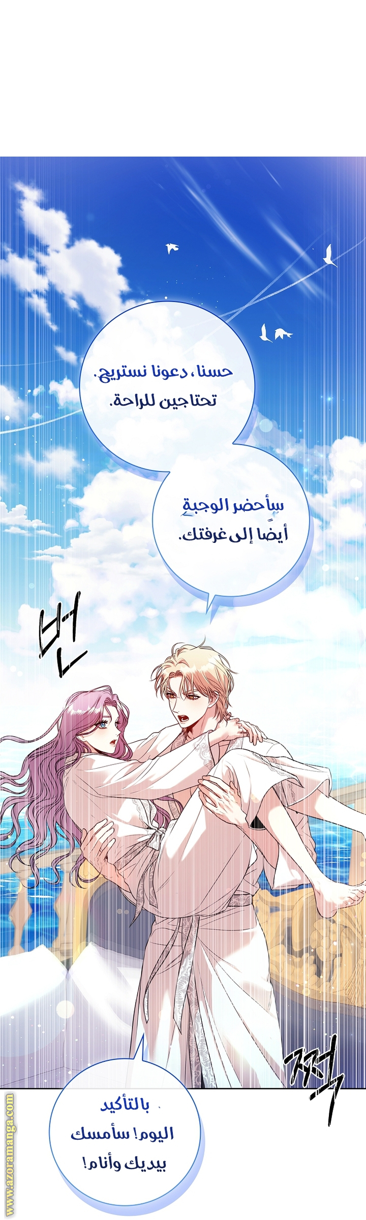 Read I became the Secretary of the tyrant AR Manga Online