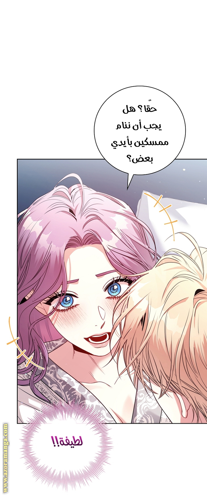 Read I became the Secretary of the tyrant AR Manga Online