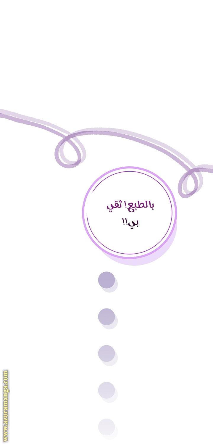 Read I became the Secretary of the tyrant AR Manga Online