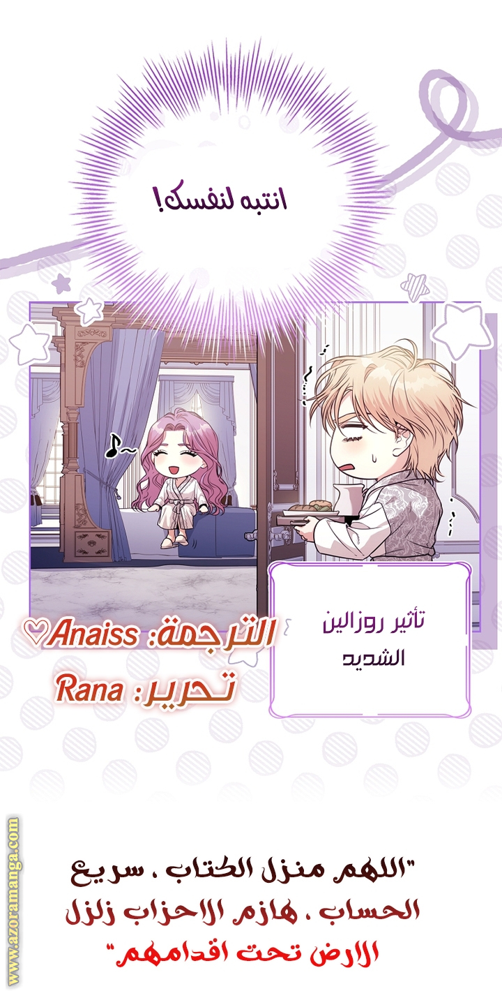 Read I became the Secretary of the tyrant AR Manga Online