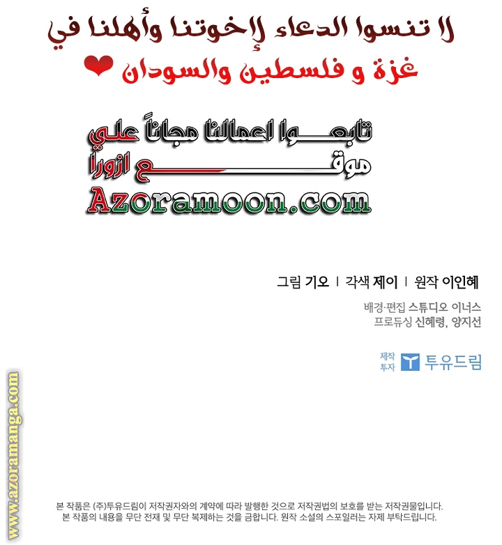 Read I became the Secretary of the tyrant AR Manga Online