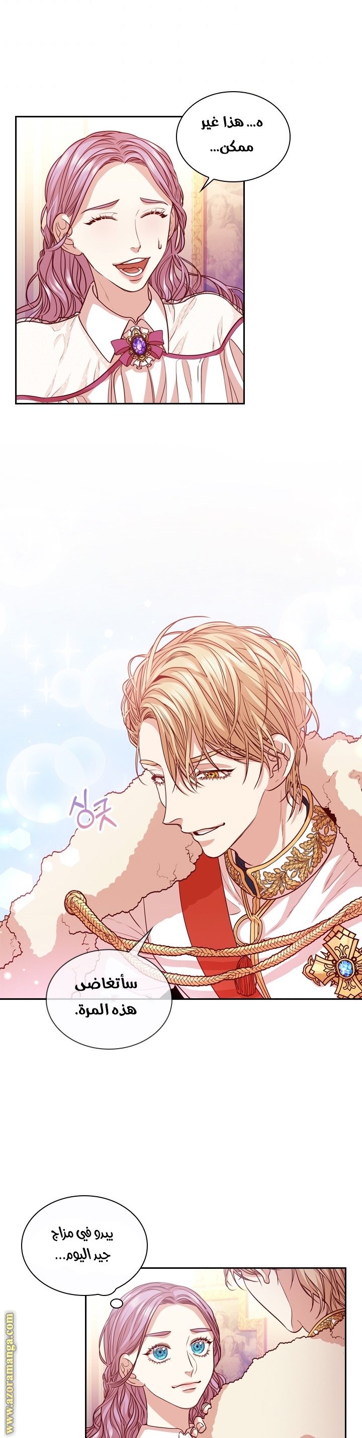 Read I became the Secretary of the tyrant AR Manga Online
