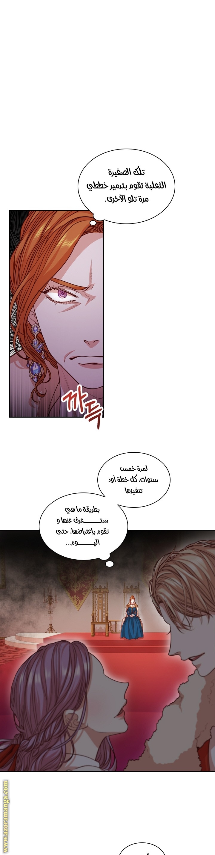 Read I became the Secretary of the tyrant AR Manga Online