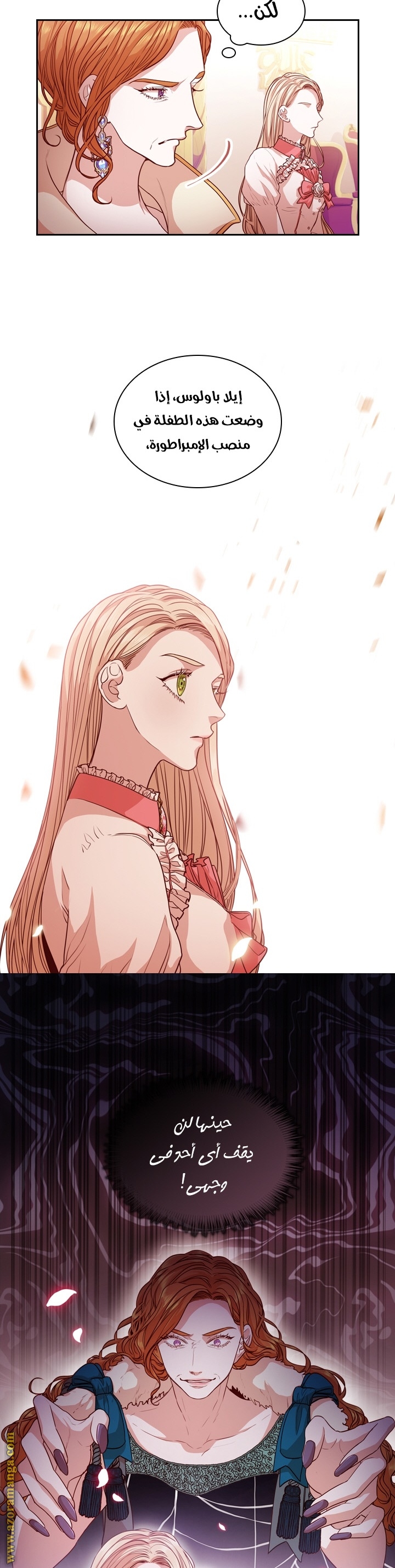 Read I became the Secretary of the tyrant AR Manga Online