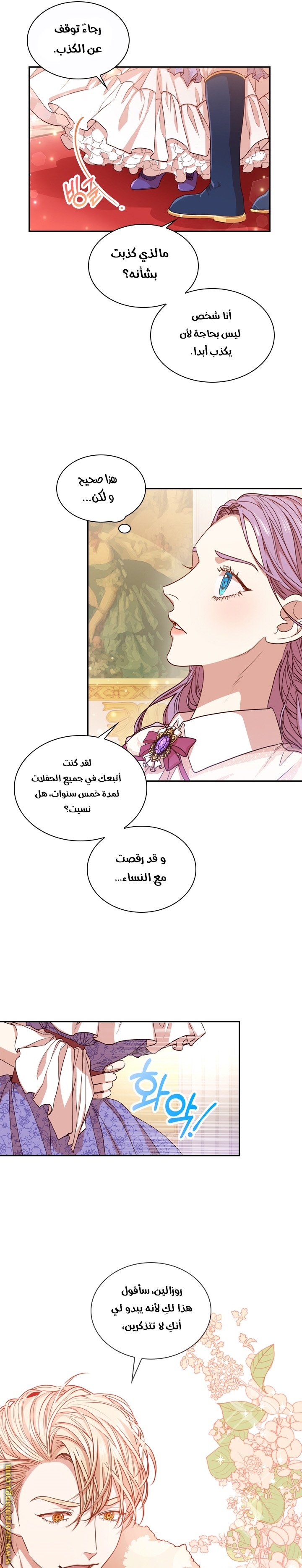 Read I became the Secretary of the tyrant AR Manga Online