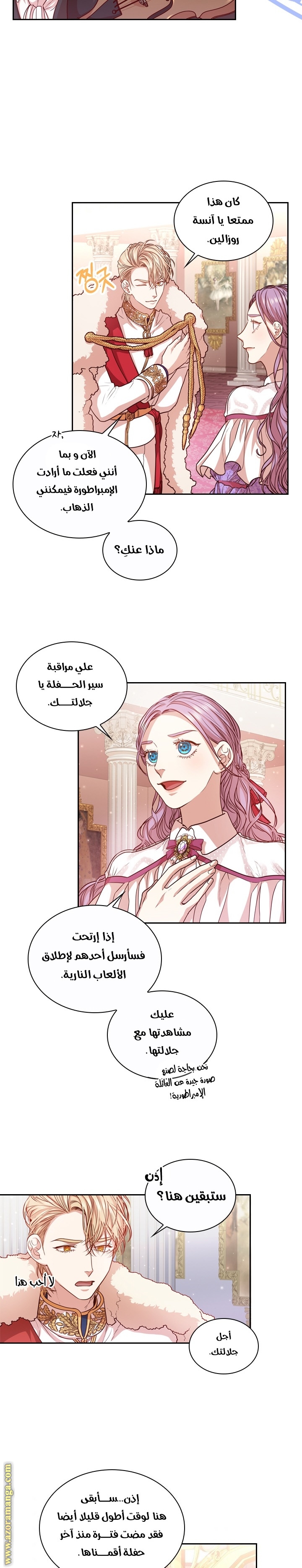 Read I became the Secretary of the tyrant AR Manga Online