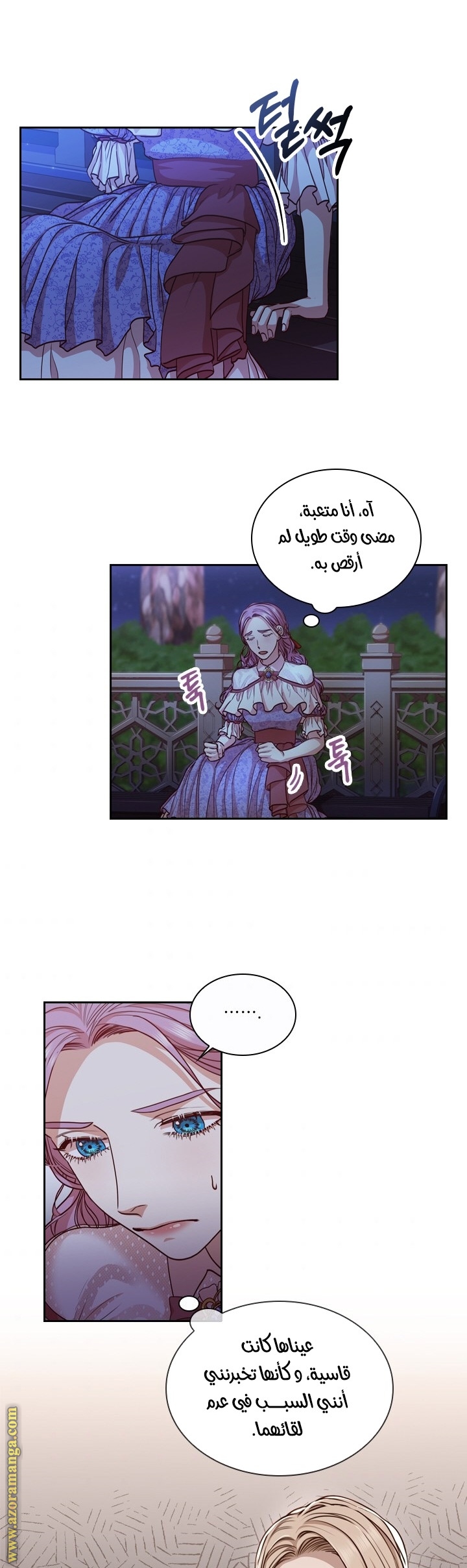 Read I became the Secretary of the tyrant AR Manga Online