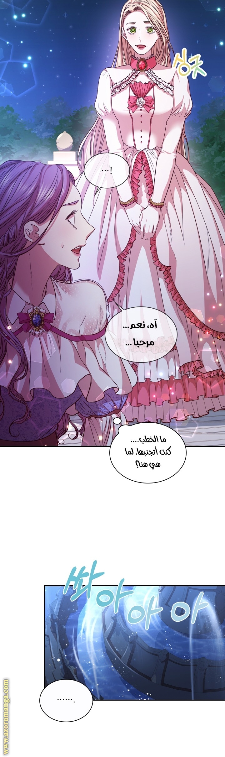 Read I became the Secretary of the tyrant AR Manga Online