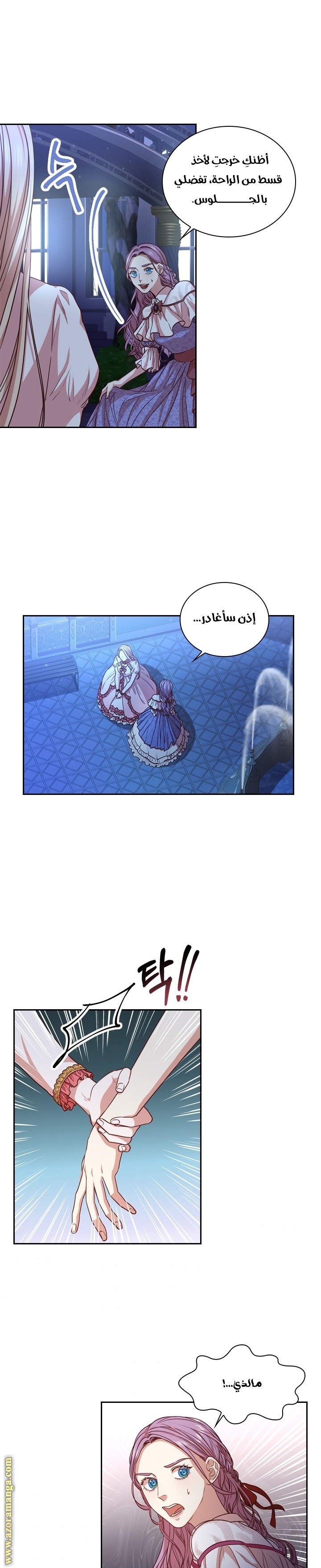 Read I became the Secretary of the tyrant AR Manga Online