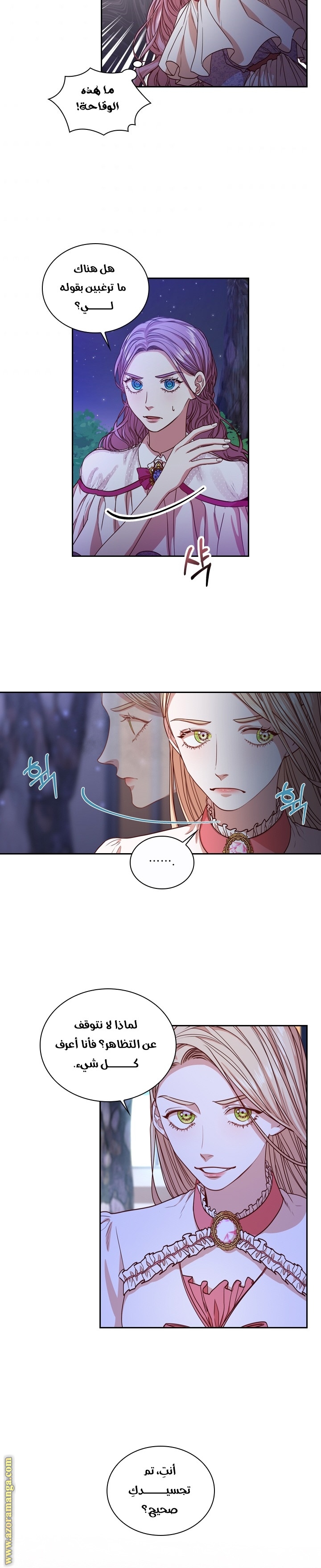 Read I became the Secretary of the tyrant AR Manga Online