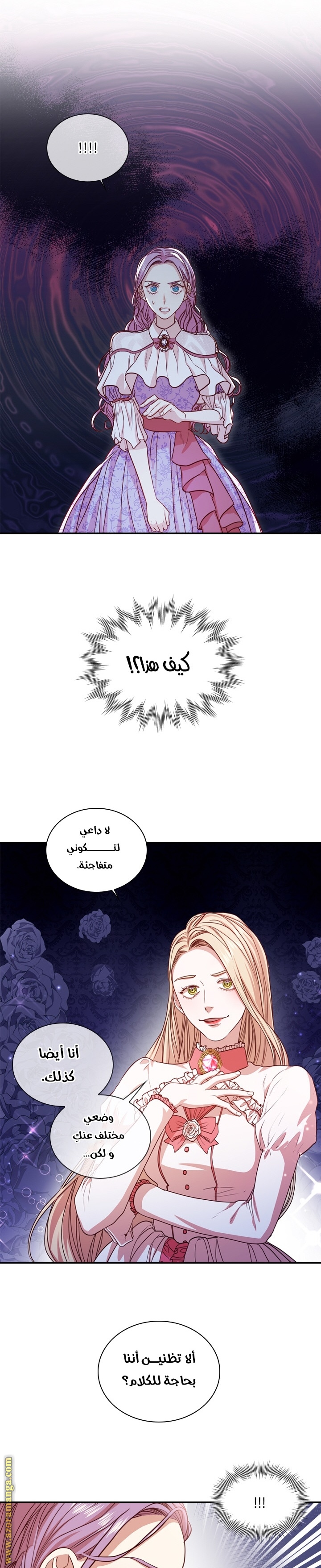 Read I became the Secretary of the tyrant AR Manga Online