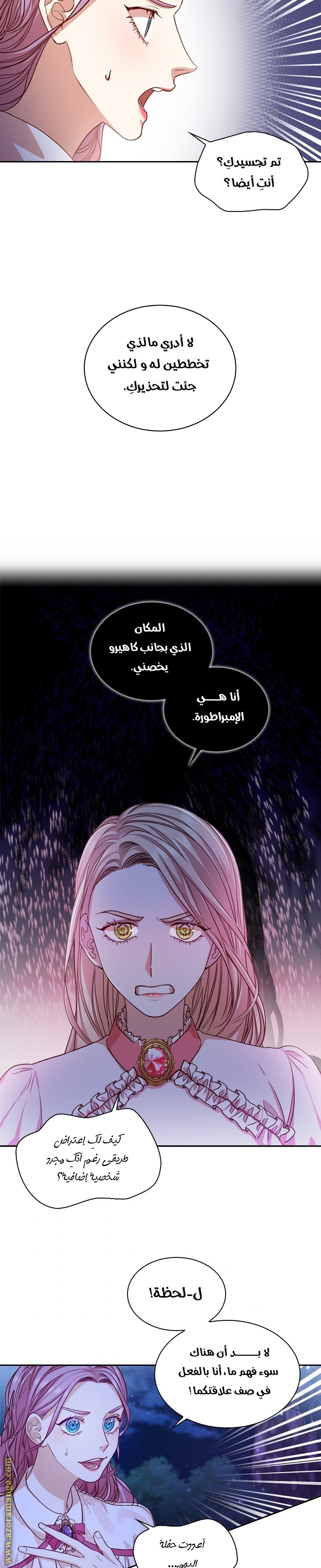 Read I became the Secretary of the tyrant AR Manga Online