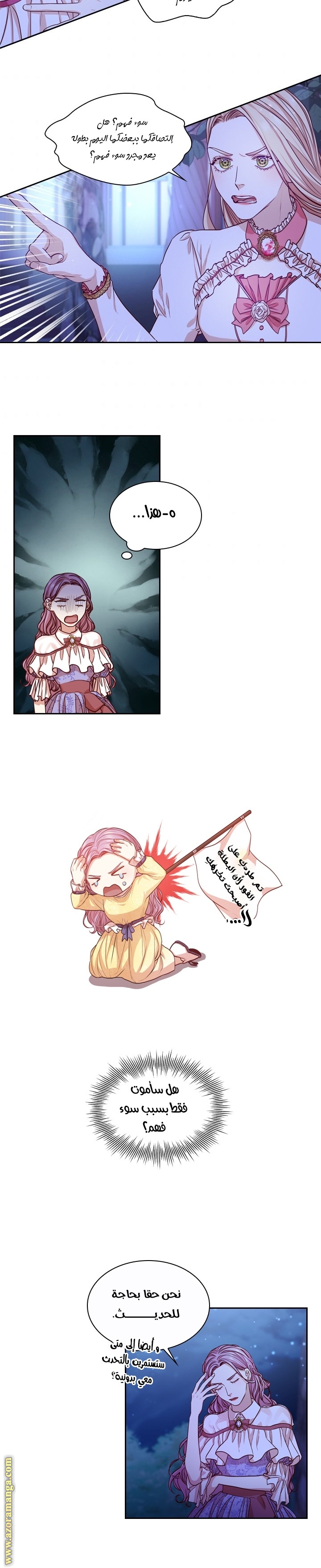 Read I became the Secretary of the tyrant AR Manga Online