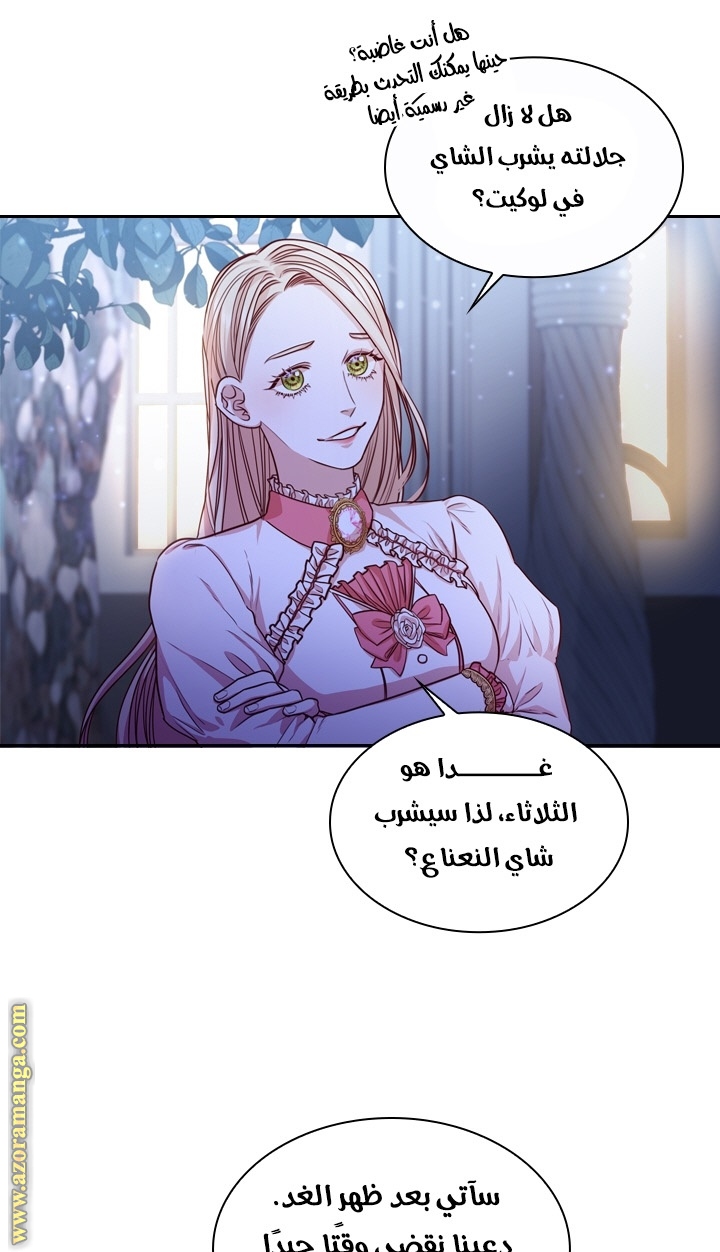 Read I became the Secretary of the tyrant AR Manga Online