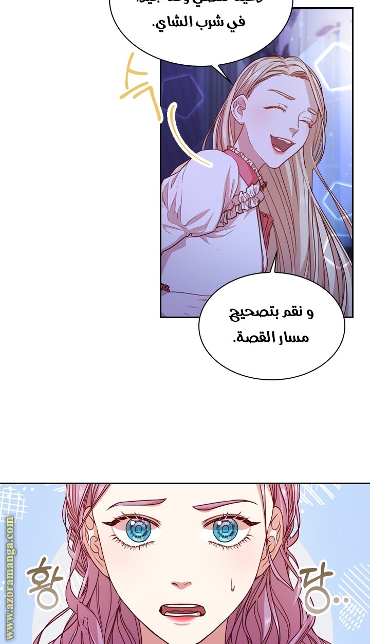 Read I became the Secretary of the tyrant AR Manga Online