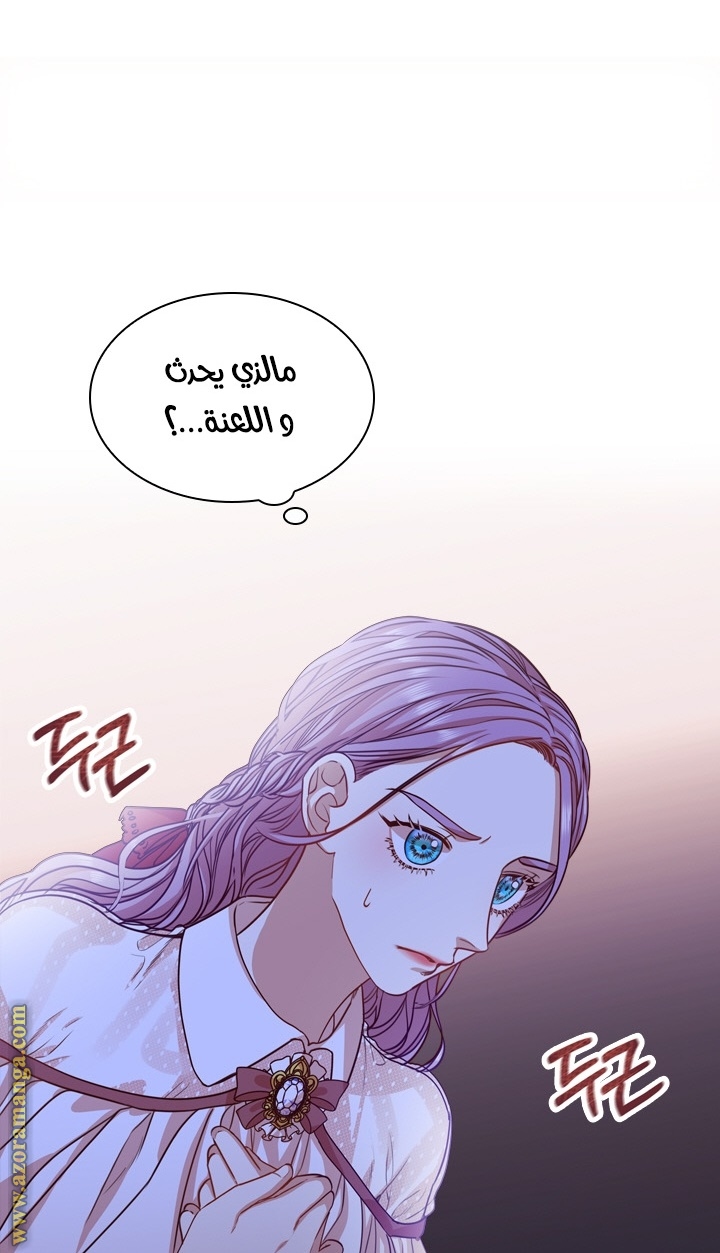 Read I became the Secretary of the tyrant AR Manga Online