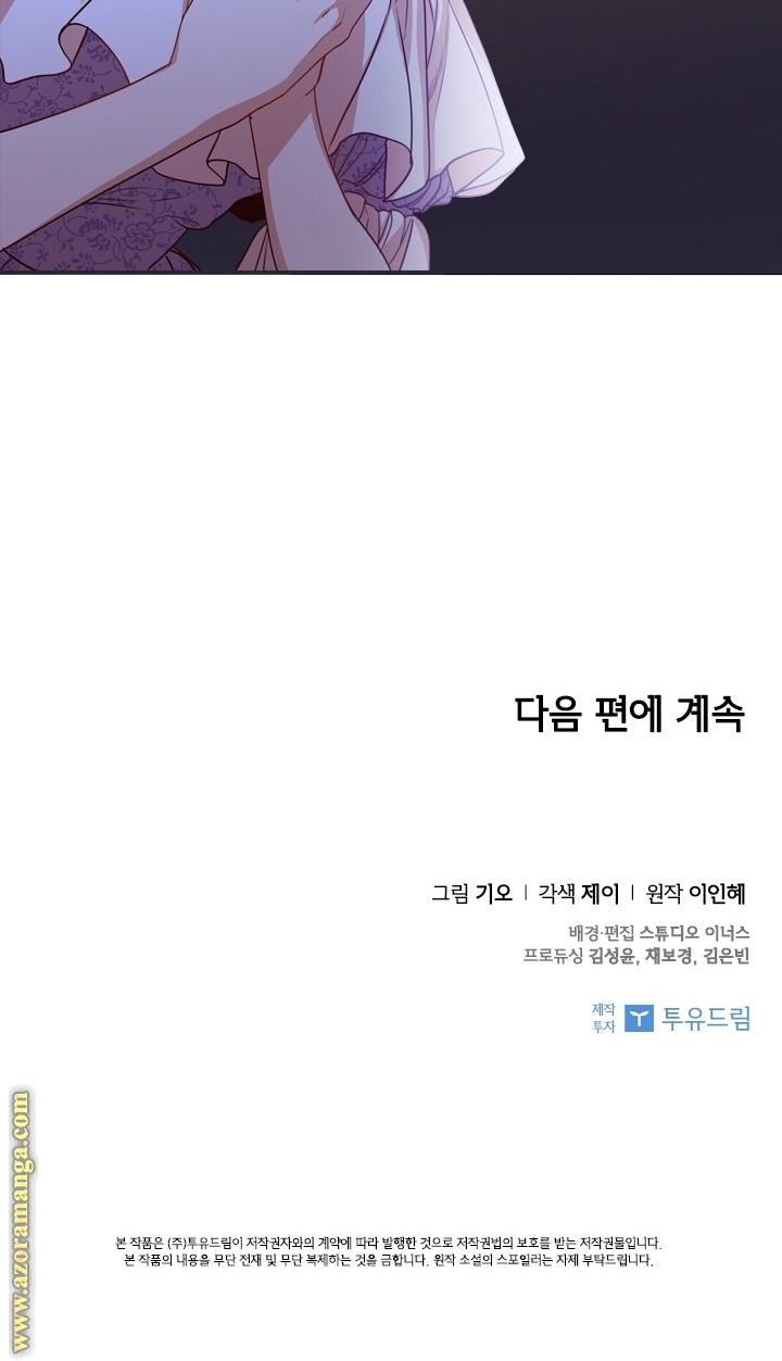 Read I became the Secretary of the tyrant AR Manga Online