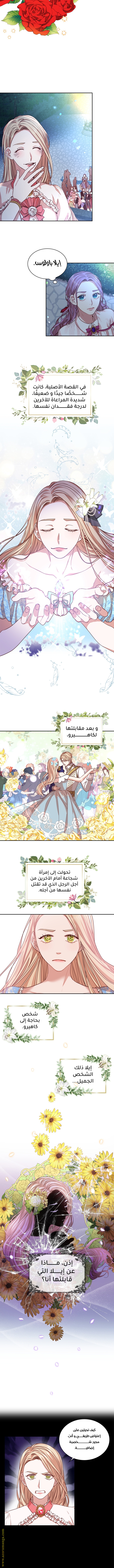 Read I became the Secretary of the tyrant AR Manga Online