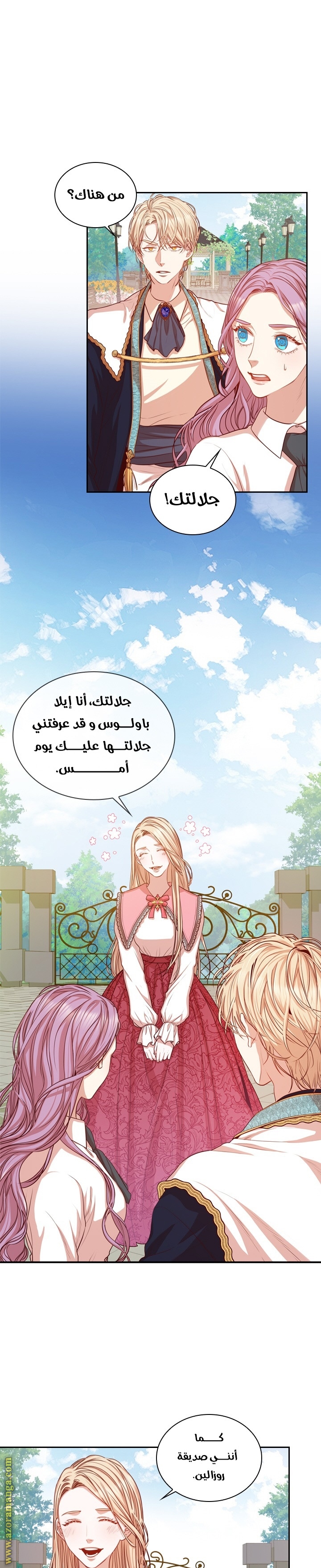 Read I became the Secretary of the tyrant AR Manga Online