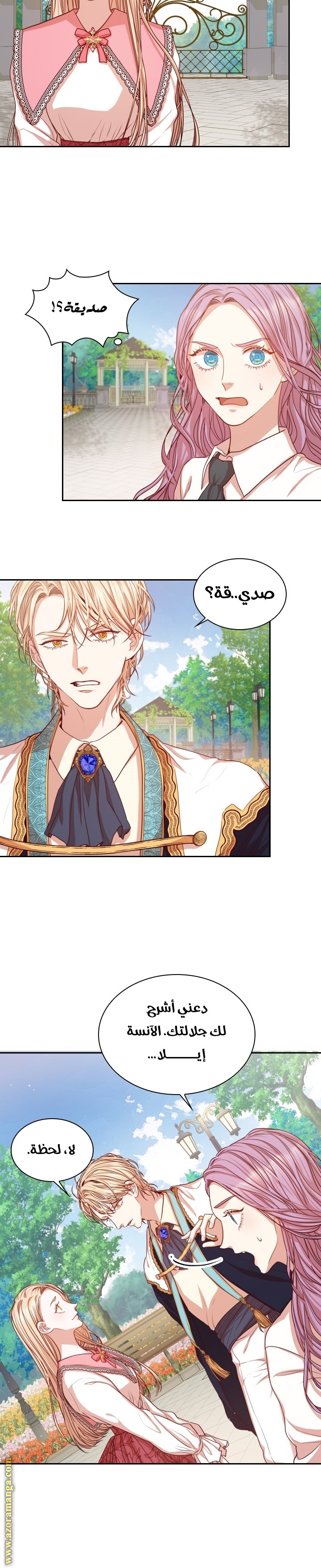 Read I became the Secretary of the tyrant AR Manga Online