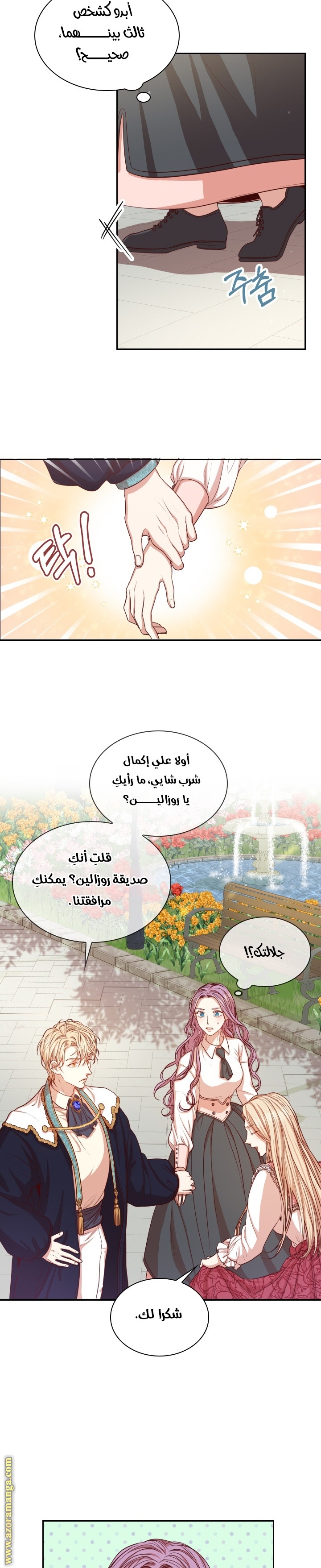 Read I became the Secretary of the tyrant AR Manga Online