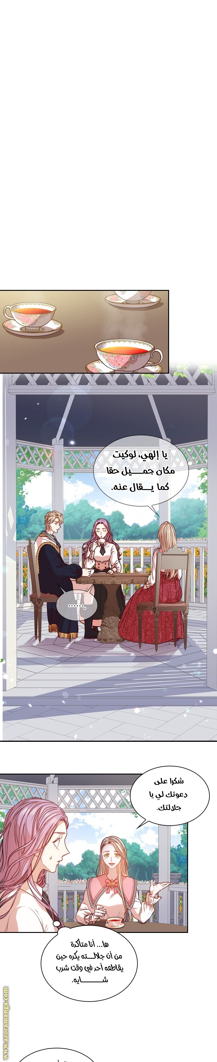 Read I became the Secretary of the tyrant AR Manga Online