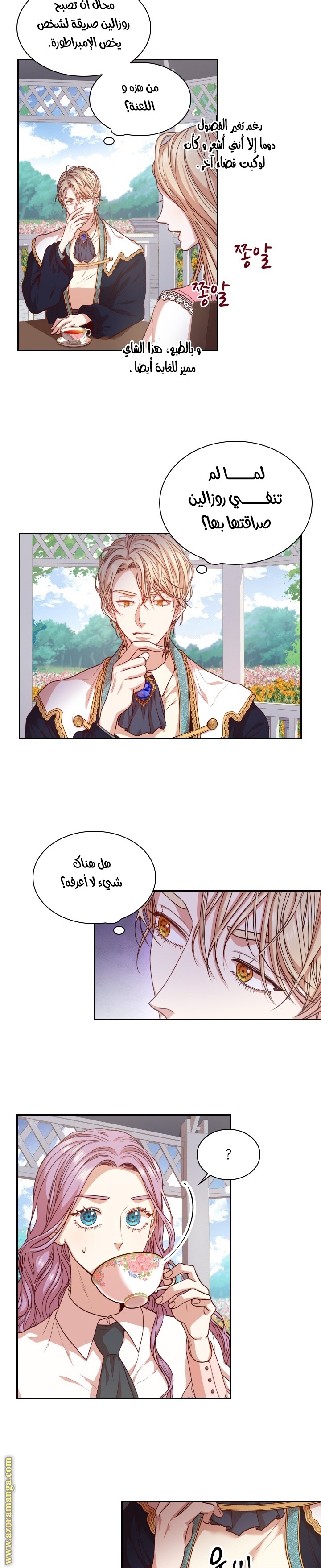 Read I became the Secretary of the tyrant AR Manga Online