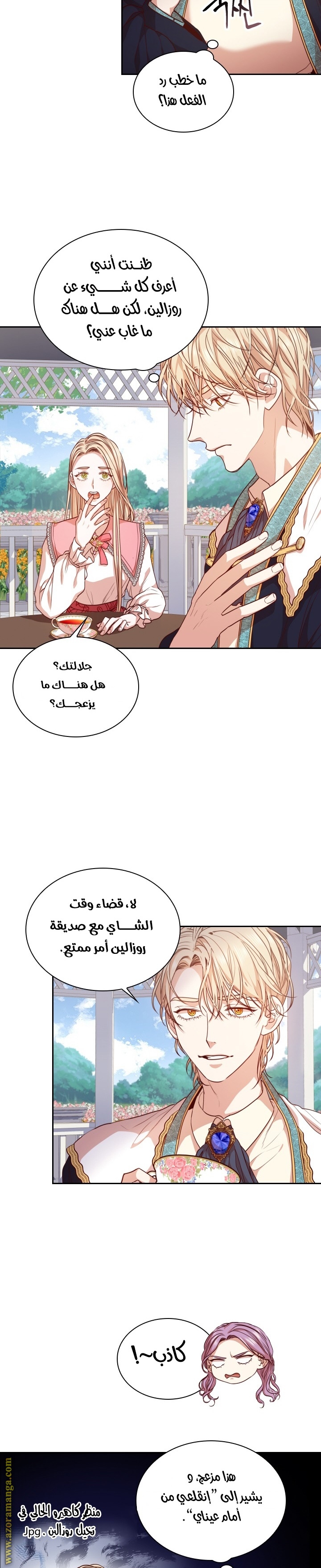 Read I became the Secretary of the tyrant AR Manga Online