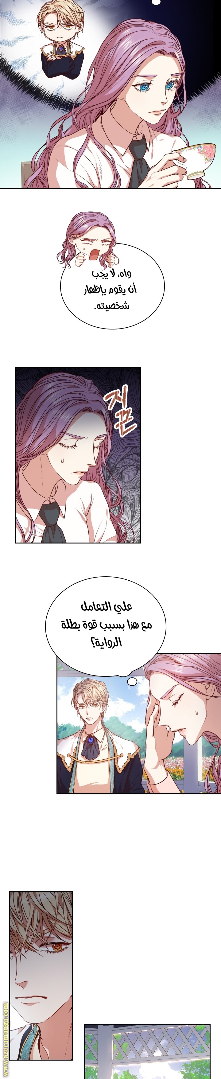 Read I became the Secretary of the tyrant AR Manga Online