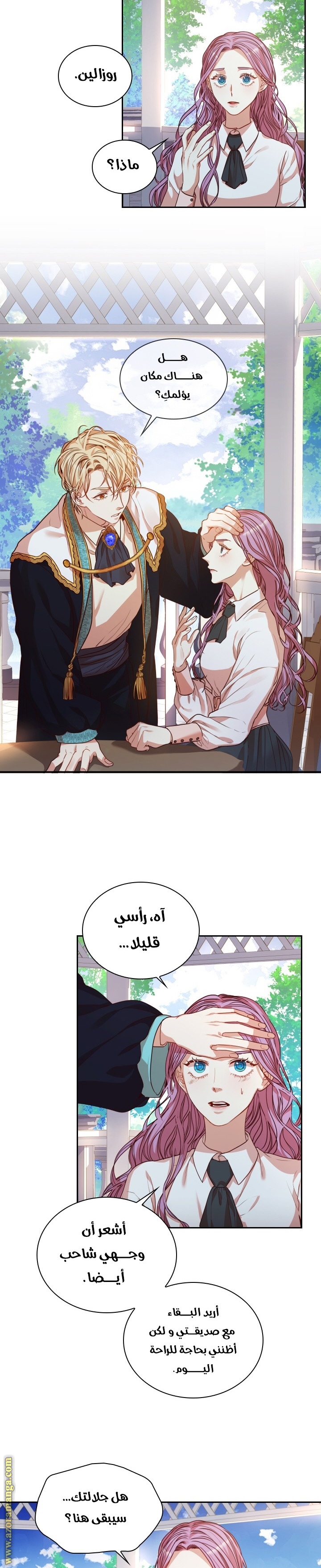Read I became the Secretary of the tyrant AR Manga Online