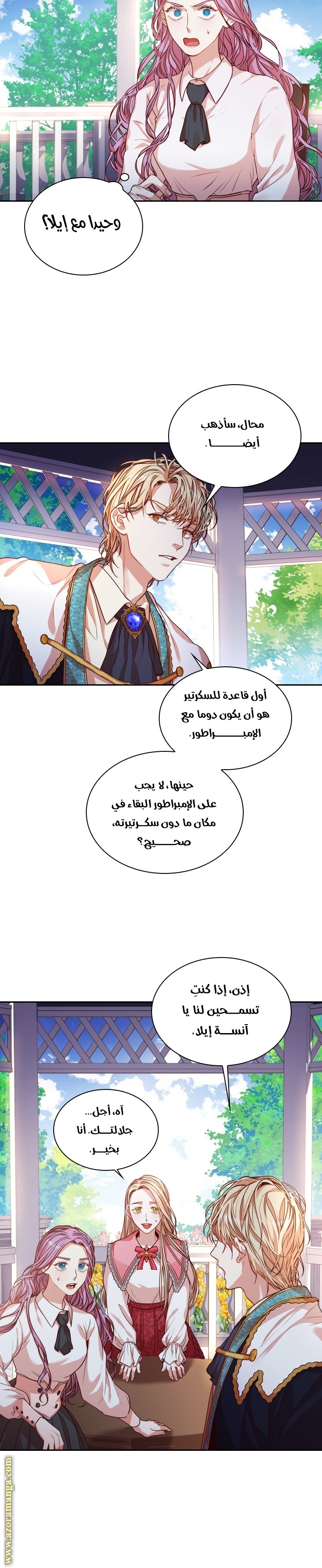 Read I became the Secretary of the tyrant AR Manga Online