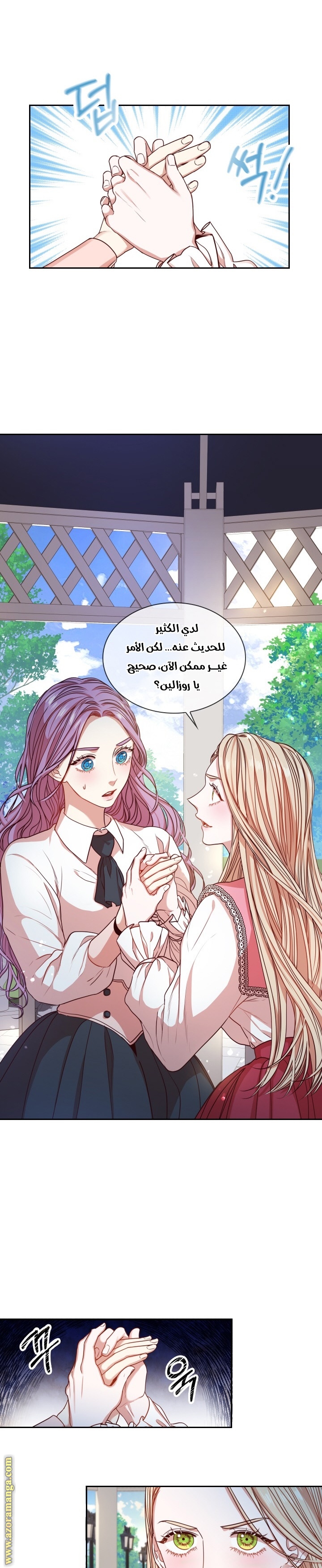Read I became the Secretary of the tyrant AR Manga Online
