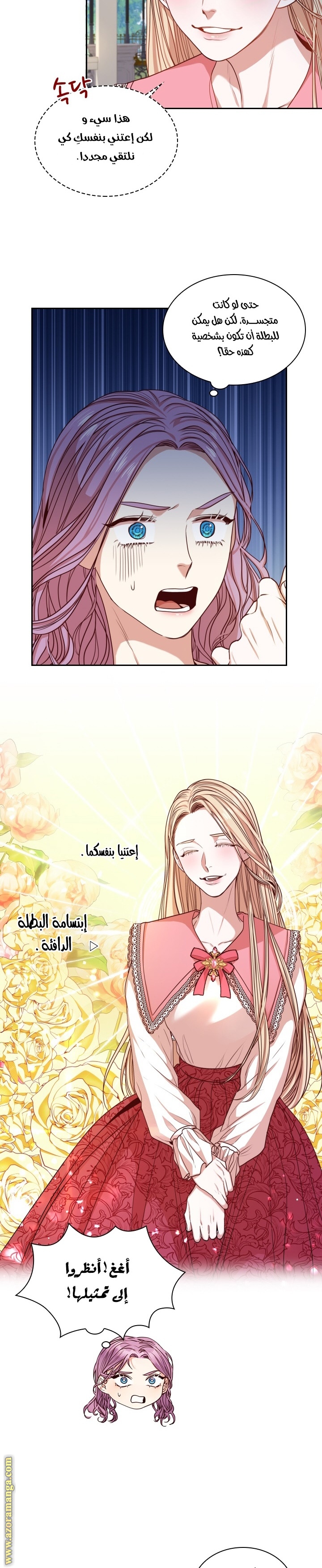 Read I became the Secretary of the tyrant AR Manga Online