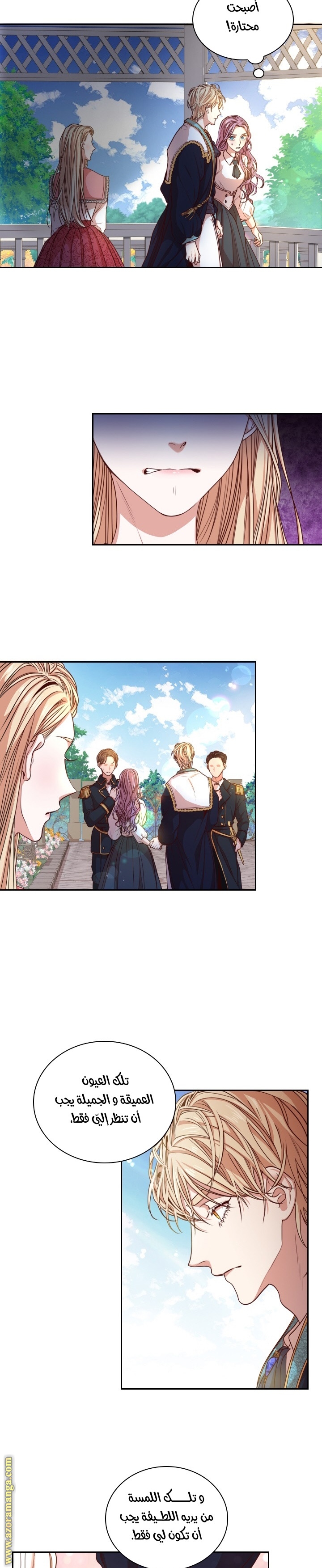 Read I became the Secretary of the tyrant AR Manga Online