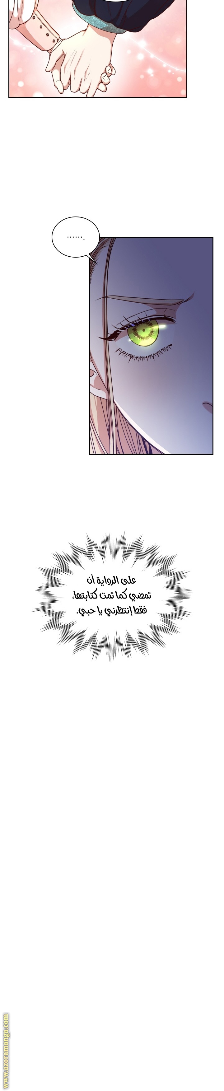 Read I became the Secretary of the tyrant AR Manga Online