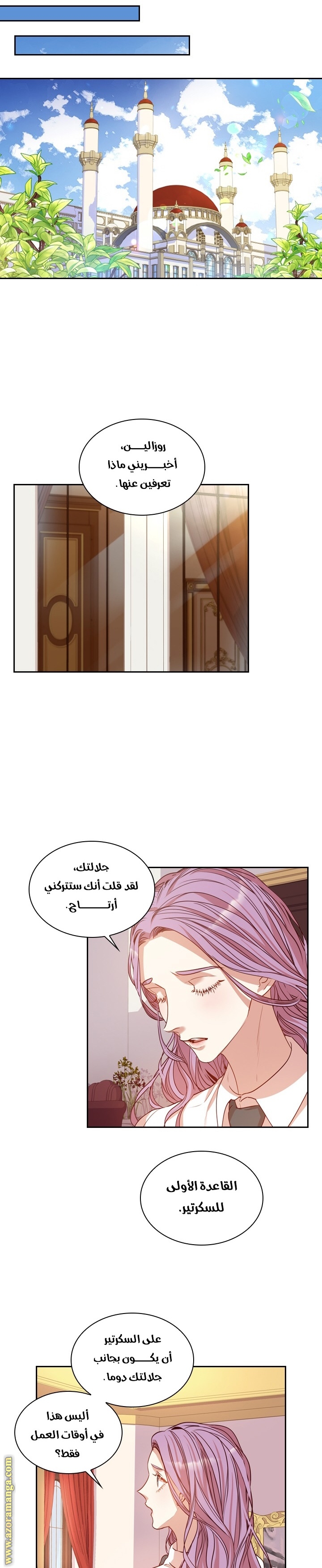 Read I became the Secretary of the tyrant AR Manga Online