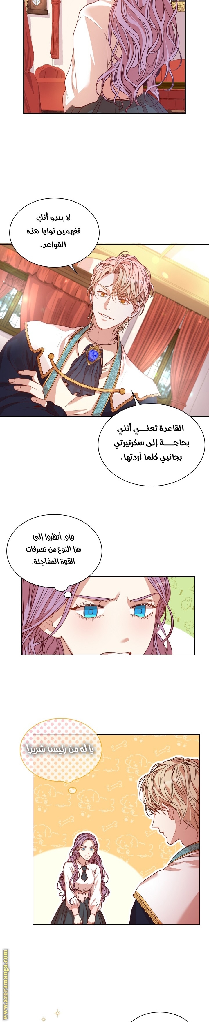 Read I became the Secretary of the tyrant AR Manga Online