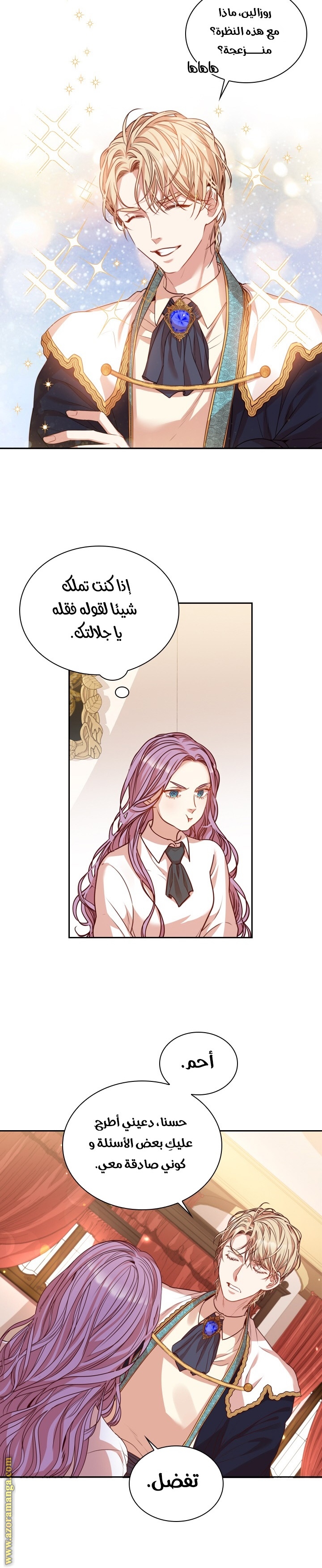 Read I became the Secretary of the tyrant AR Manga Online